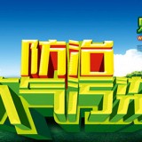 工业企业厂界环境噪声排放标准