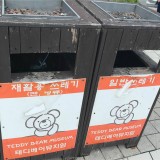 了解一下韩国怎么使用分类垃圾箱