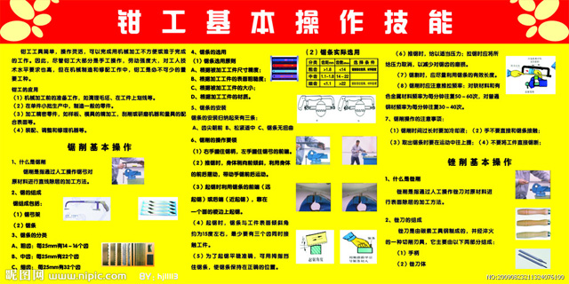 钣金垃圾桶加工钳工安全操作注意事项